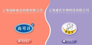 上海綠樹食品攜手上海威氏生物，共同研發(fā)水果條嬰兒輔食新品類